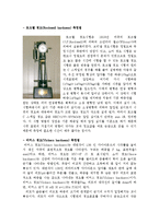 [생산제조공학] 경도(Hardness) 측정법-4