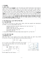 [생산제조공학] 경도의 종류와 측정방법-3