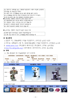 [생산제조공학] 경도의 종류와 측정방법-9