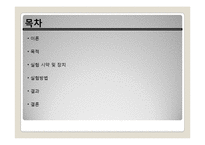 요오드가 함유된 나노 리포좀 조영제의 합성방법에 관한 연구-2