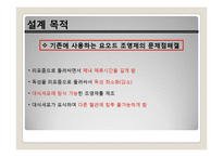 요오드가 함유된 나노 리포좀 조영제의 합성방법에 관한 연구-8