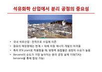 [분리공정] ASPEN PLUS를 이용한 방향족 추출공정-2