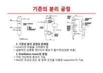 [분리공정] ASPEN PLUS를 이용한 방향족 추출공정-7