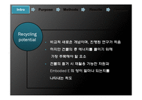 [재료공학] 논문요약-건축 재료의 선택이 건물의 총 에너지와 Recycling potential에 미치는 영향-7