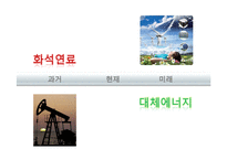 [공학] 에너지 이용 측면에서의 열병합 발전의 가치와 필요성-5
