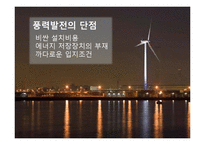 [공학] 에너지 이용 측면에서의 열병합 발전의 가치와 필요성-13