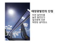 [공학] 에너지 이용 측면에서의 열병합 발전의 가치와 필요성-15