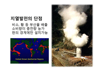 [공학] 에너지 이용 측면에서의 열병합 발전의 가치와 필요성-16