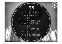 [공학 기계설계] 고분자 재료를 이용한 비행체 만들기-3