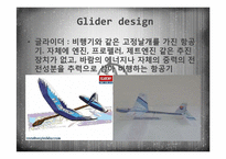 [공학 기계설계] 고분자 재료를 이용한 비행체 만들기-15