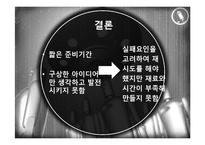 [공학 기계설계] 고분자 재료를 이용한 비행체 만들기-19