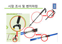 [공학설계] 노인 보행 보조기구 지팡이 창의설계-3