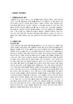 [정신건강론] 자폐증(Autism)-2