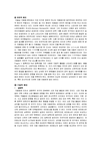 [정신건강론] 자폐증(Autism)-3