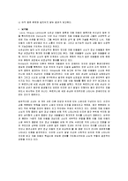 [정신건강론] 자폐증(Autism)-4