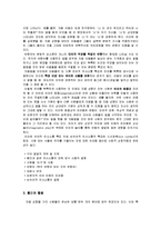 [정신건강론] 자폐증(Autism)-6