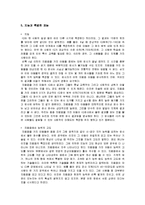 [정신건강론] 자폐증(Autism)-8