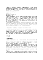 [정신건강론] 자폐증(Autism)-9