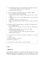 [정신건강론] 자폐증(Autism)-12