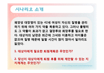 [성인간호학] 비판적 사고훈련-결장루를 한 환자의 경우 고섬유식이를 피하는 것에 대한 효과-2