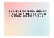 [성인간호학] 비판적 사고훈련-결장루를 한 환자의 경우 고섬유식이를 피하는 것에 대한 효과-13