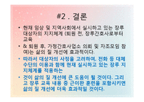 [성인간호학] 비판적 사고훈련-결장루를 한 환자의 경우 고섬유식이를 피하는 것에 대한 효과-14