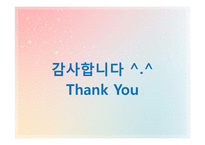 [성인간호학] 비판적 사고훈련-결장루를 한 환자의 경우 고섬유식이를 피하는 것에 대한 효과-16