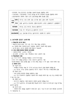 [교육공학] 매체활용 수업설계 및 매체 디자인의 원리-4