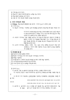 [교육공학] 매체활용 수업설계 및 매체 디자인의 원리-12