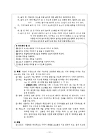 [교육공학] 매체활용 수업설계 및 매체 디자인의 원리-13
