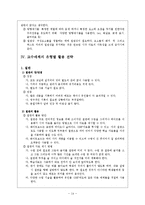 [교육공학] 매체활용 수업설계 및 매체 디자인의 원리-14
