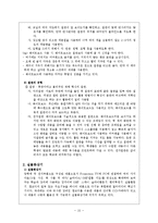[교육공학] 매체활용 수업설계 및 매체 디자인의 원리-15