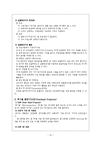 [교육공학] 매체활용 수업설계 및 매체 디자인의 원리-16