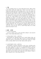 [보육학개론] 보육과 관련된 업무 종사자 인터뷰-2