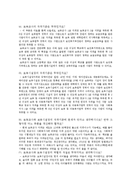 [보육학개론] 보육과 관련된 업무 종사자 인터뷰-3