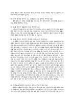 [보육학개론] 보육과 관련된 업무 종사자 인터뷰-4