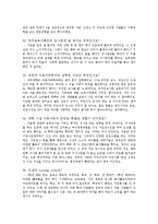 [보육학개론] 보육과 관련된 업무 종사자 인터뷰-5