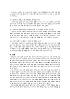 [보육학개론] 보육과 관련된 업무 종사자 인터뷰-6