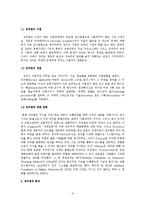 [교육방법] 강의법의 이론과 실제-강의법과 강의실 수업-3