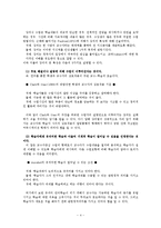 [교육방법] 강의법의 이론과 실제-강의법과 강의실 수업-4