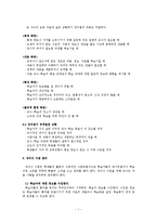 [교육방법] 강의법의 이론과 실제-강의법과 강의실 수업-7