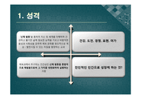 [교육학] 2007년 개정 체육과 교육과정과 실제 수업 적용 사례-3