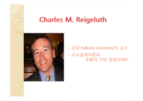 [교육공학] 롸이겔루스의 교수설계전략-3