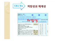 [교육공학] 롸이겔루스의 교수설계전략-5
