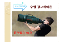 [교육공학] 롸이겔루스의 교수설계전략-8