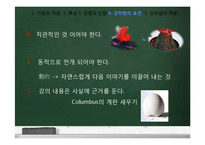 [교육방법] 강의법의 이론과 실제-강의법과 강의실 수업-5