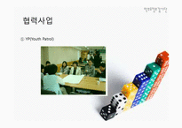 [교육사회] 한국 시민사회의 교육 참여-실제 활동 사례를 중심으로-10