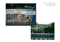 [교육사회] 한국 시민사회의 교육 참여-실제 활동 사례를 중심으로-20