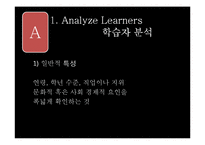 [교육공학] 교수매체의 선정 및 활용-15