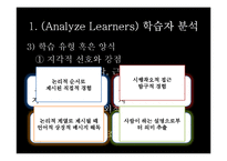 [교육공학] 교수매체의 선정 및 활용-18
